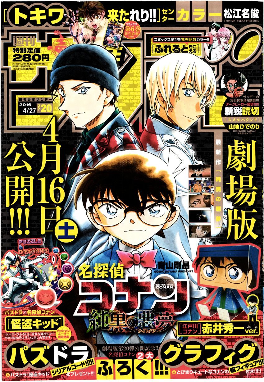 Read Detective Conan EN Manga Online