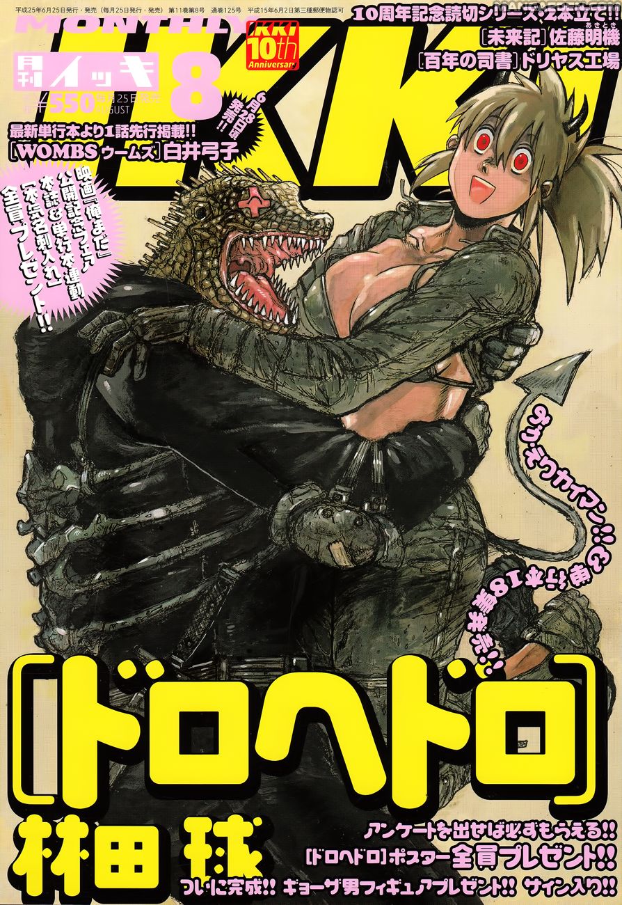 Read Dorohedoro EN Manga Online