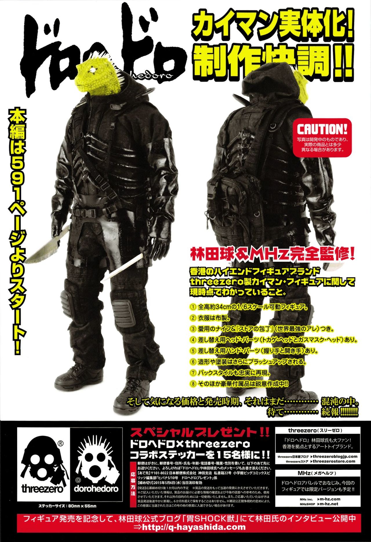 Read Dorohedoro EN Manga Online