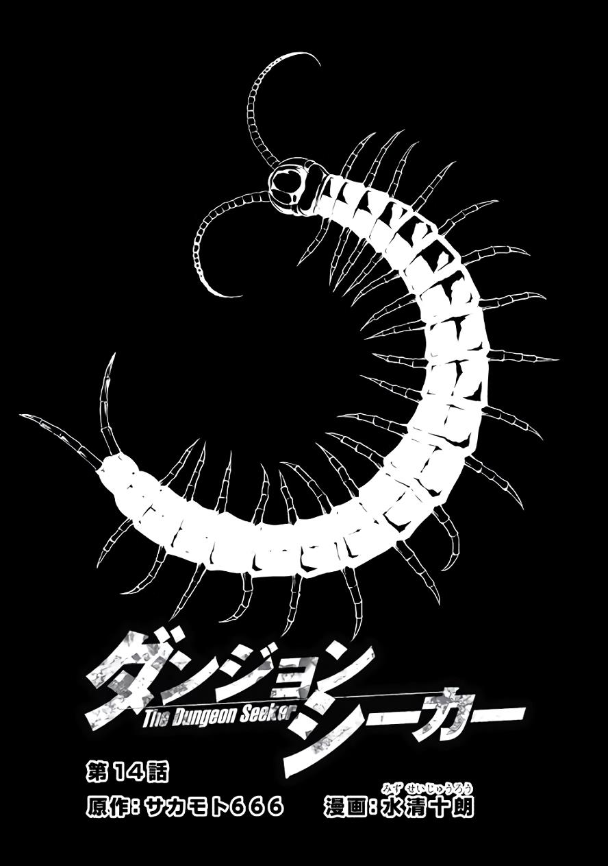 Read Dungeon Seeker EN Manga Online