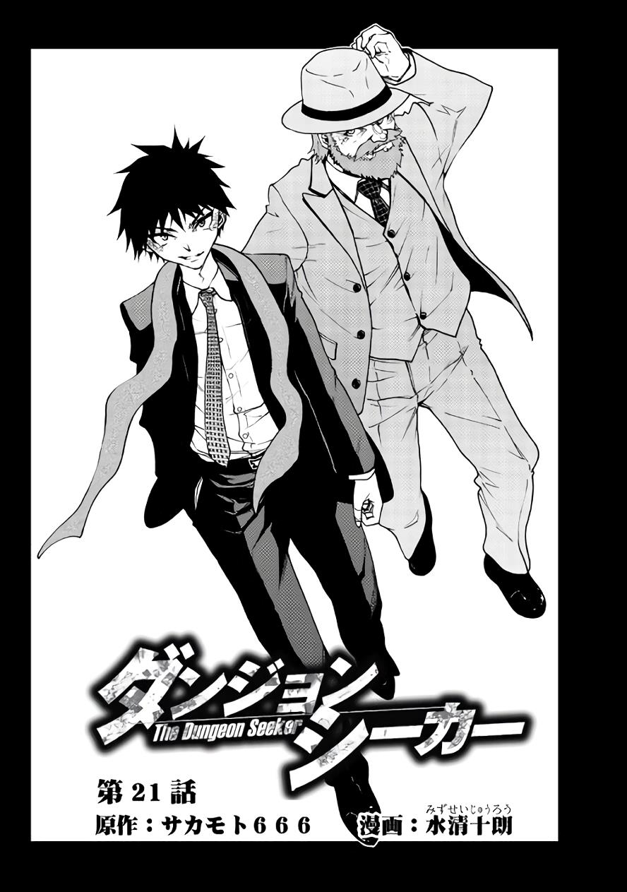 Read Dungeon Seeker EN Manga Online