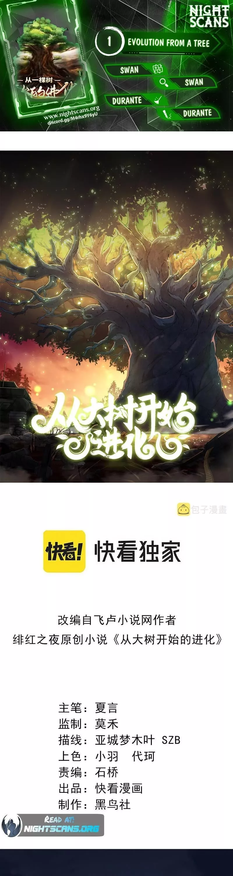 Read Evolution Begins With a Big Tree EN Manga Online