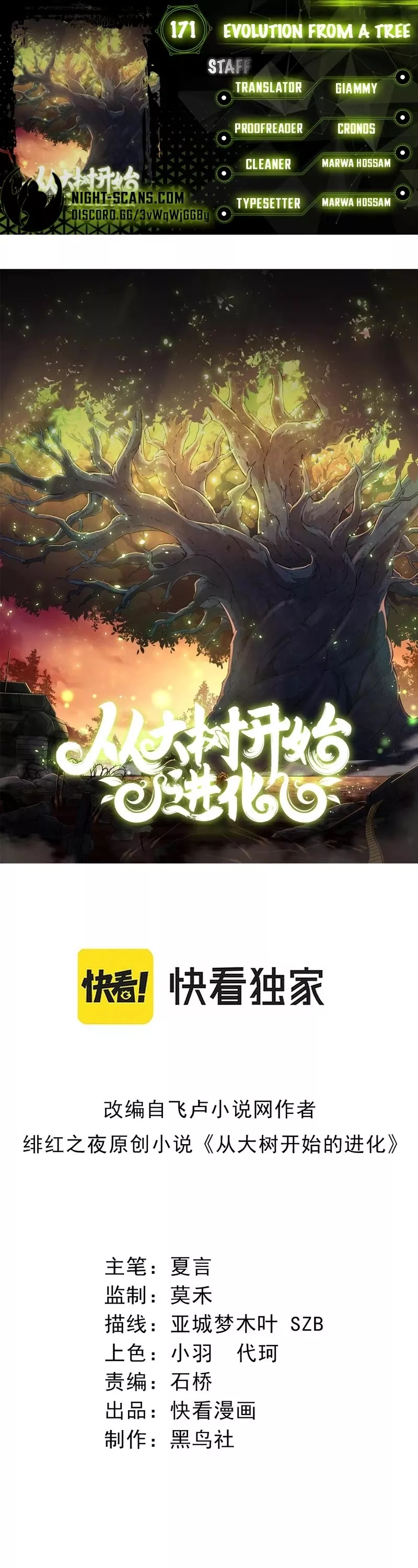 Read Evolution Begins With a Big Tree EN Manga Online