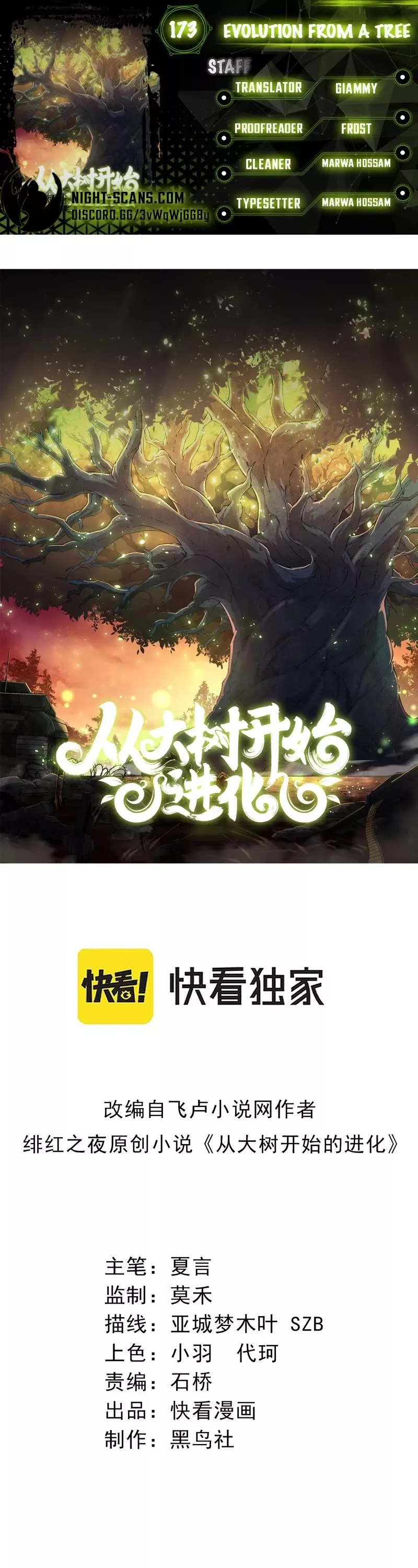 Read Evolution Begins With a Big Tree EN Manga Online