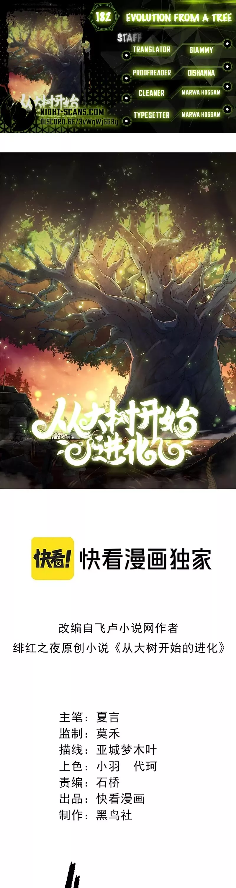 Read Evolution Begins With a Big Tree EN Manga Online