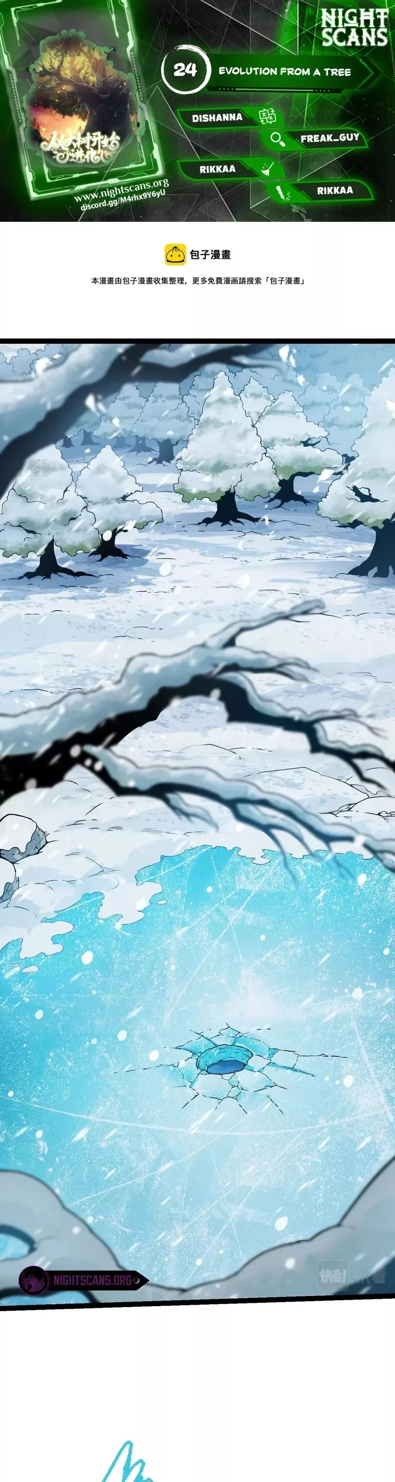 Read Evolution Begins With a Big Tree EN Manga Online