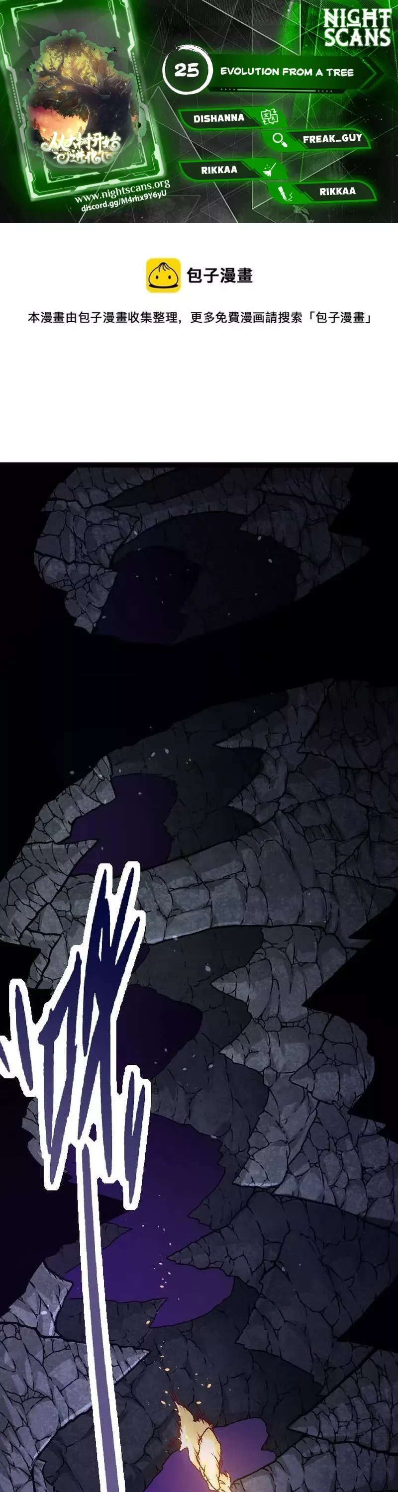 Read Evolution Begins With a Big Tree EN Manga Online
