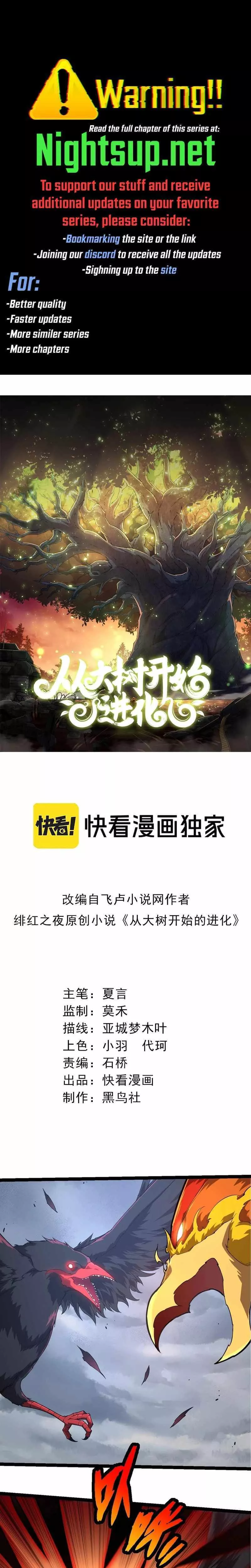 Read Evolution Begins With a Big Tree EN Manga Online
