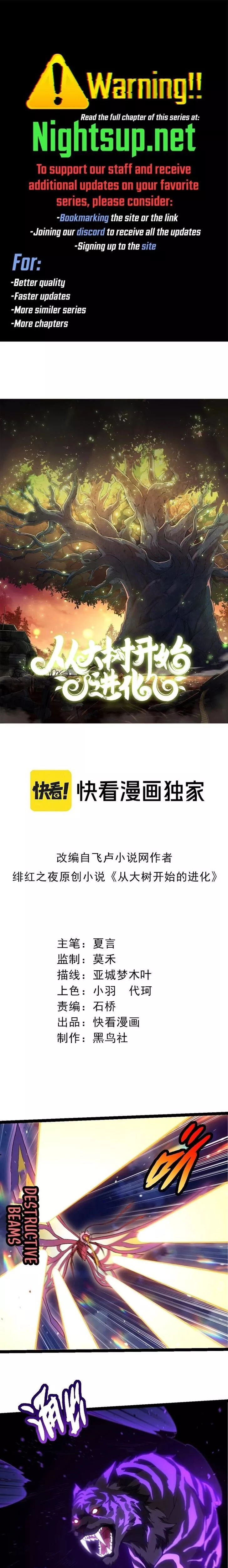Read Evolution Begins With a Big Tree EN Manga Online