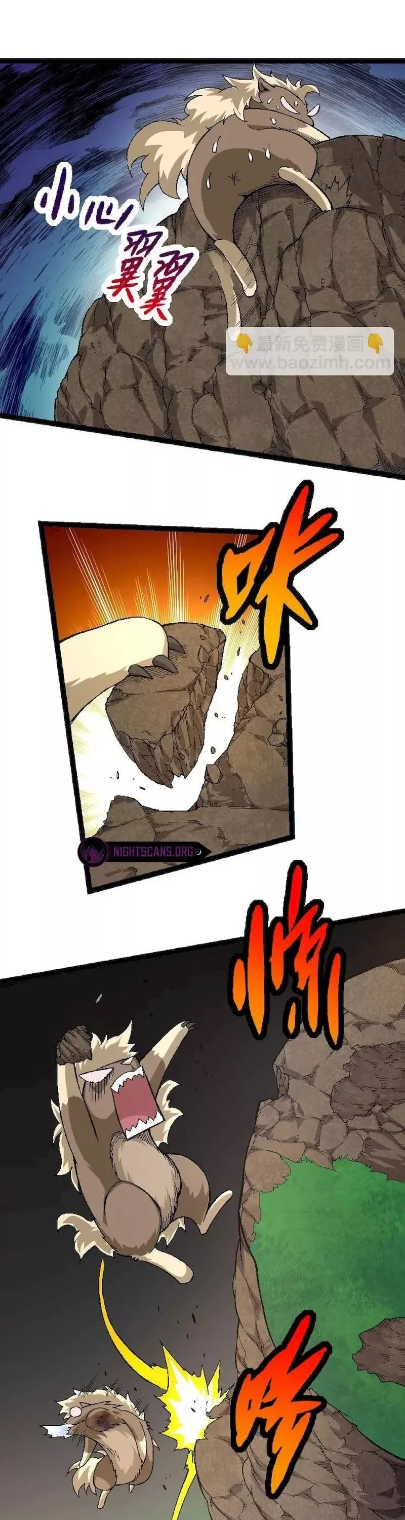 Read Evolution Begins With a Big Tree EN Manga Online