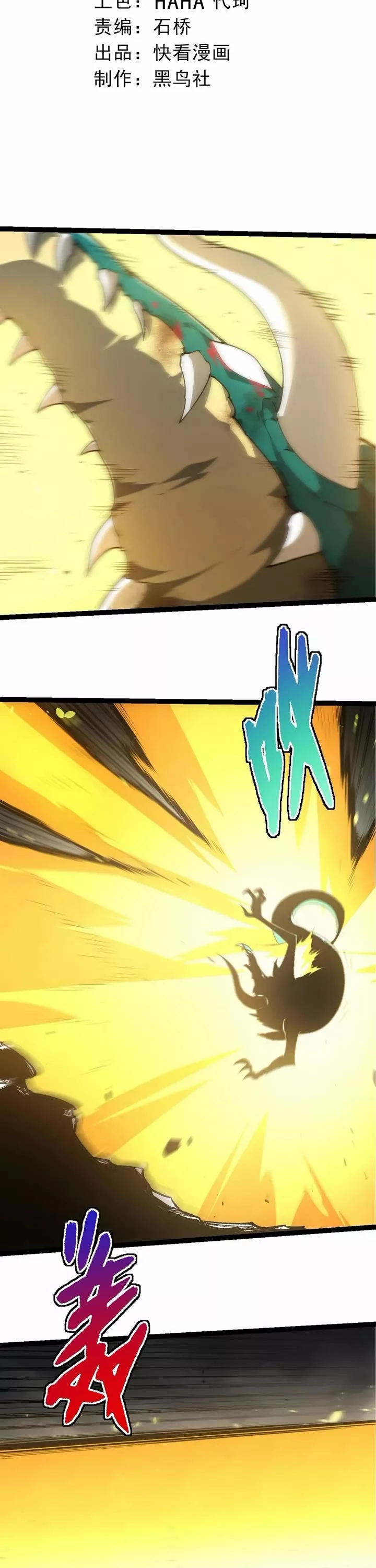 Read Evolution Begins With a Big Tree EN Manga Online