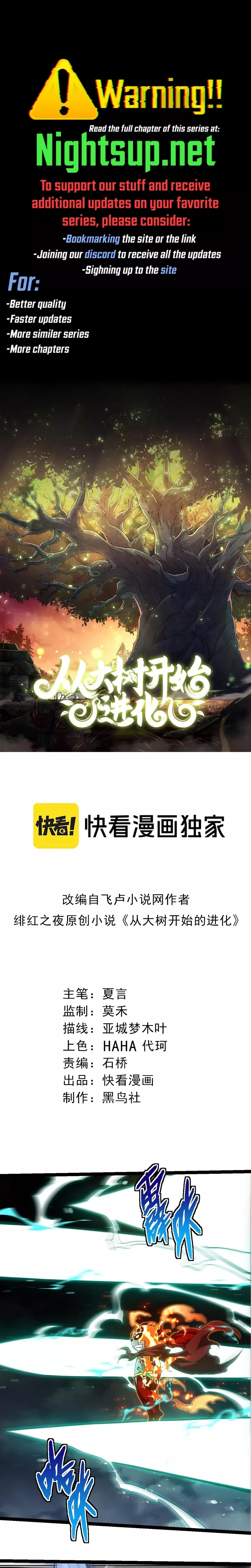 Read Evolution Begins With a Big Tree EN Manga Online