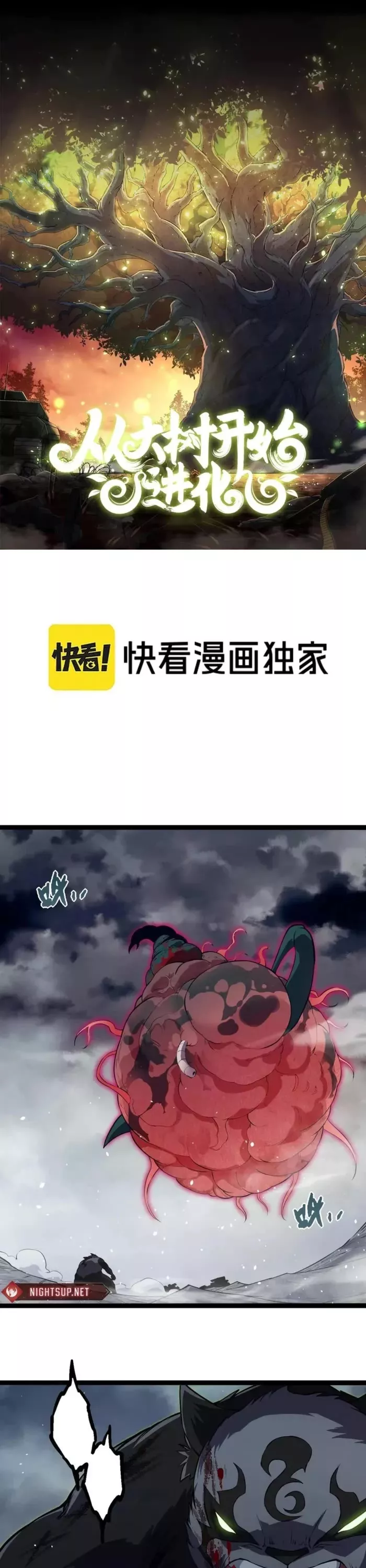 Read Evolution Begins With a Big Tree EN Manga Online