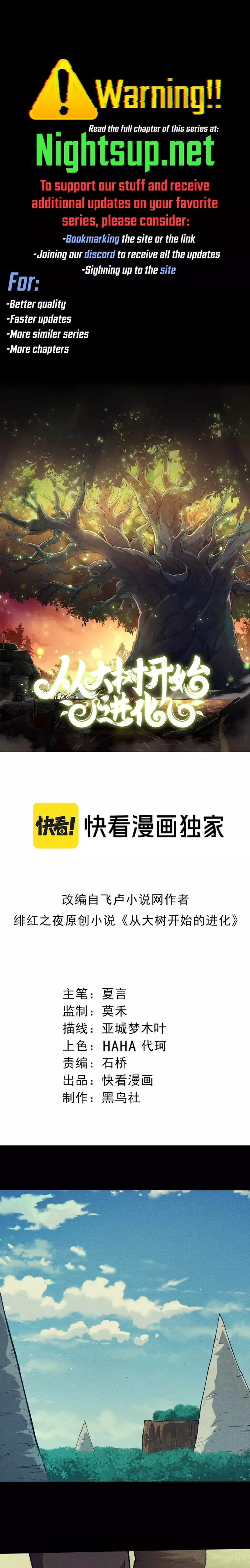 Read Evolution Begins With a Big Tree EN Manga Online
