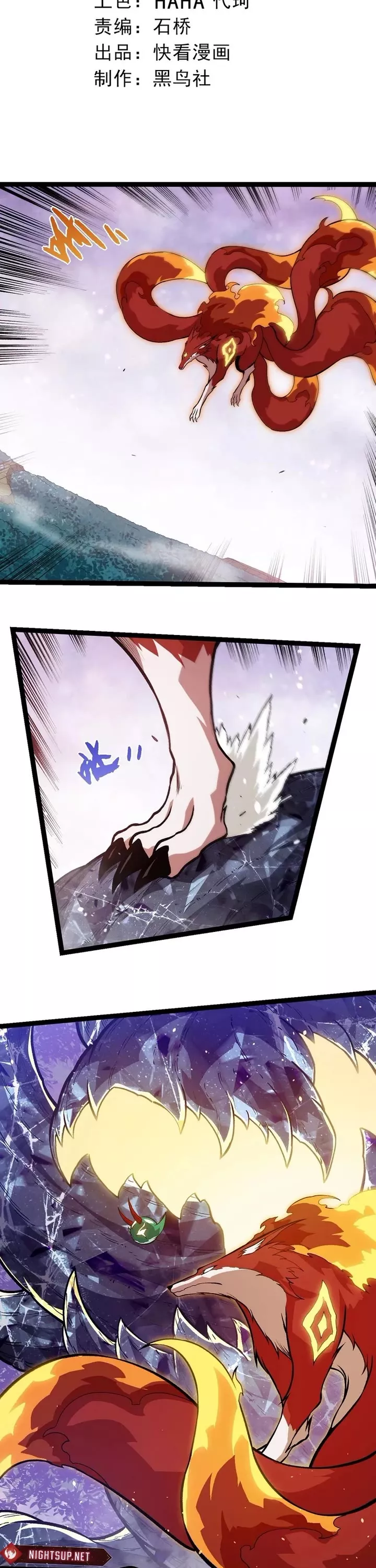 Read Evolution Begins With a Big Tree EN Manga Online