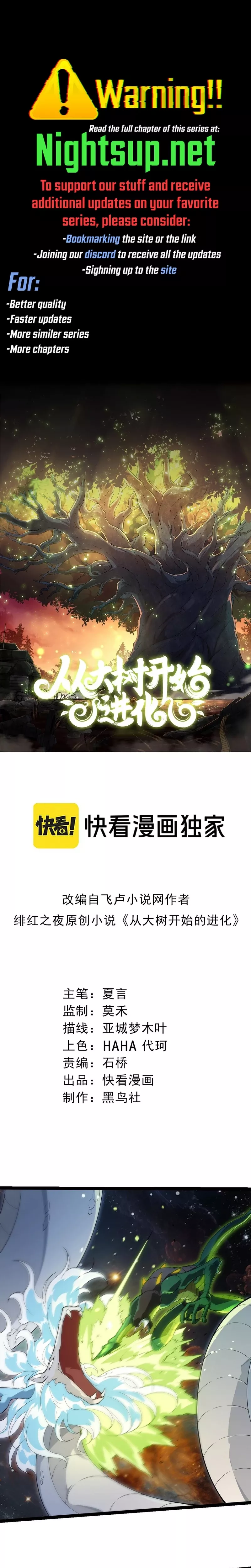Read Evolution Begins With a Big Tree EN Manga Online