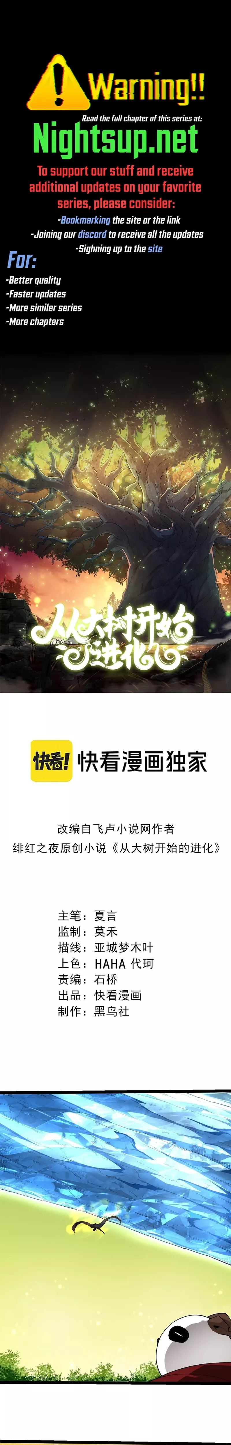 Read Evolution Begins With a Big Tree EN Manga Online