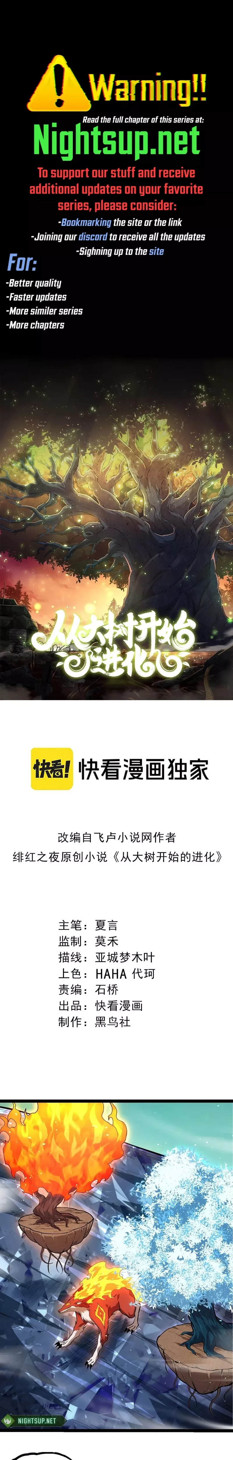 Read Evolution Begins With a Big Tree EN Manga Online
