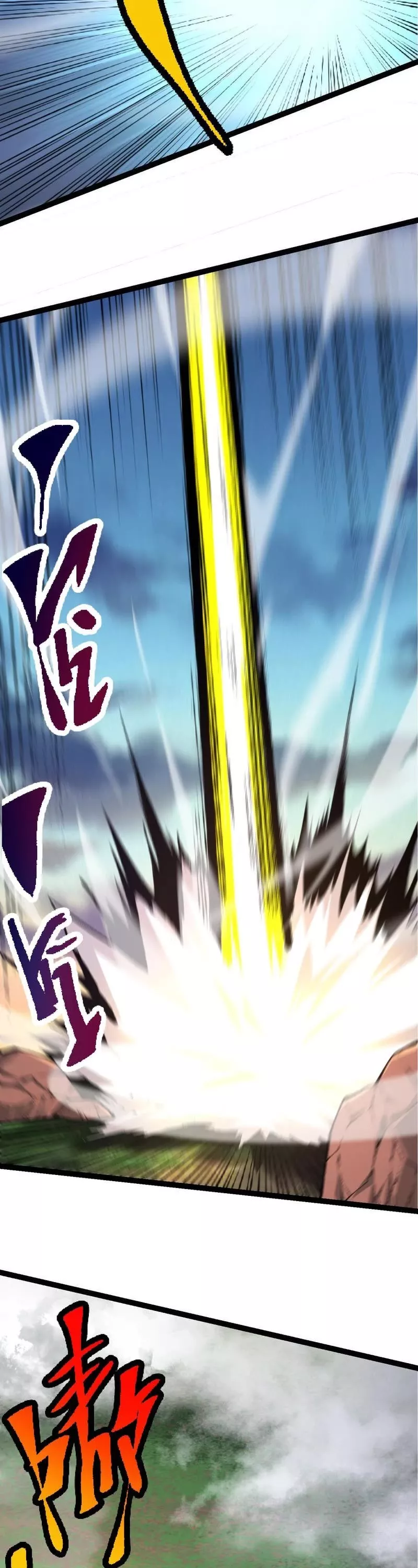 Read Evolution Begins With a Big Tree EN Manga Online