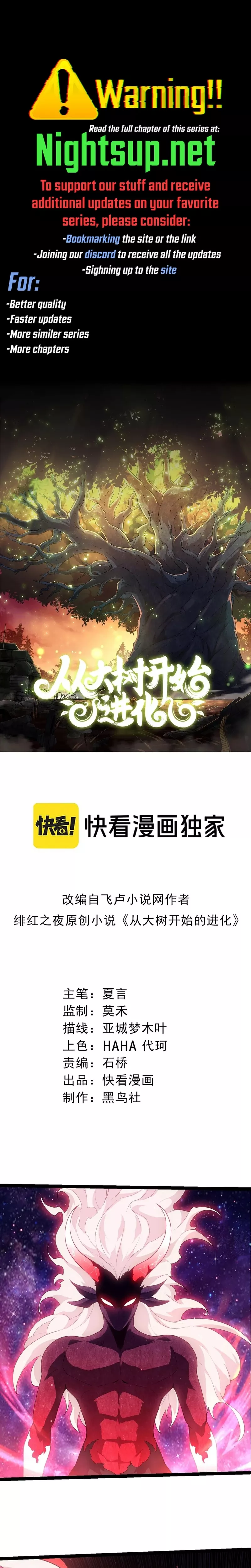 Read Evolution Begins With a Big Tree EN Manga Online