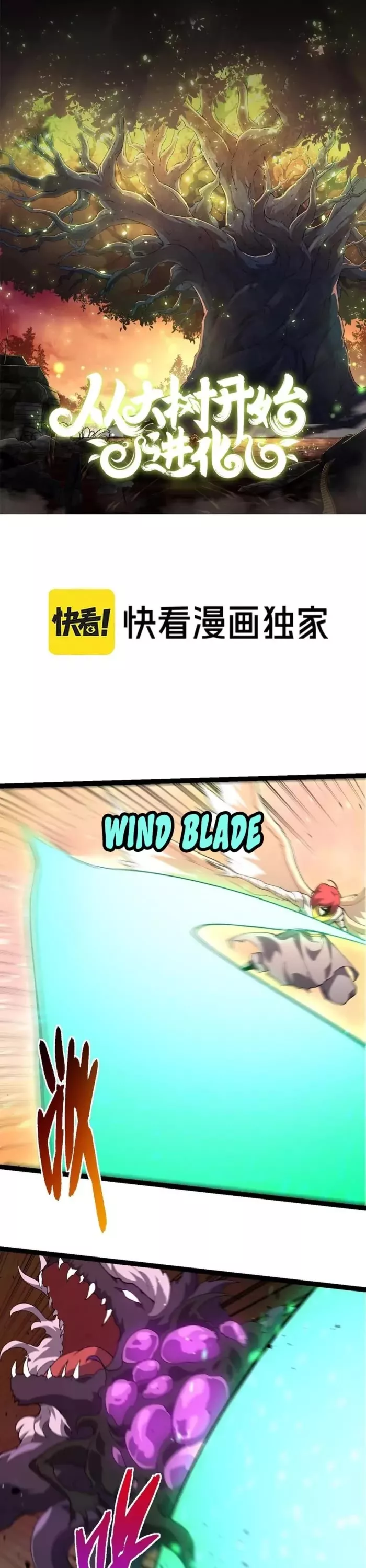 Read Evolution Begins With a Big Tree EN Manga Online