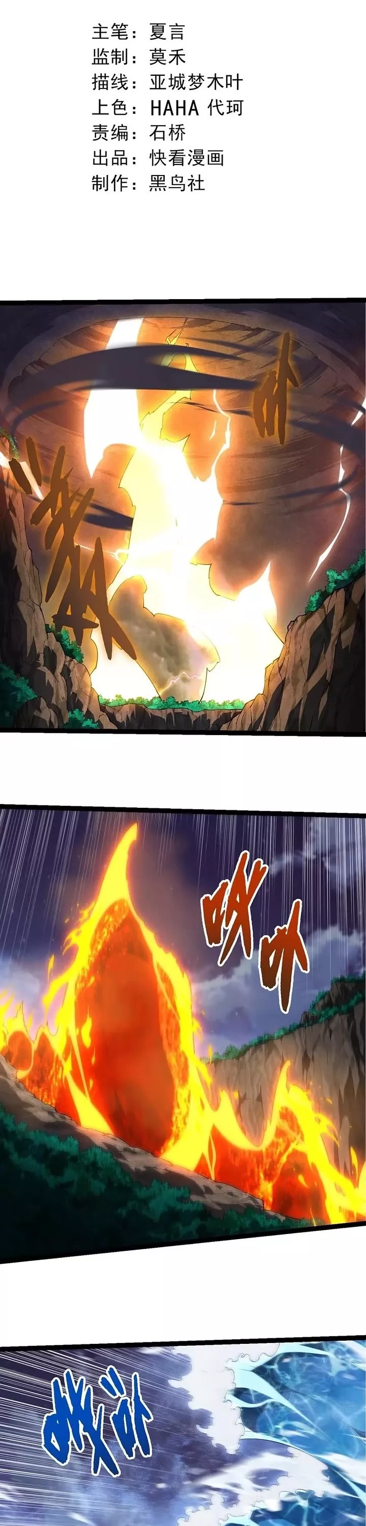 Read Evolution Begins With a Big Tree EN Manga Online
