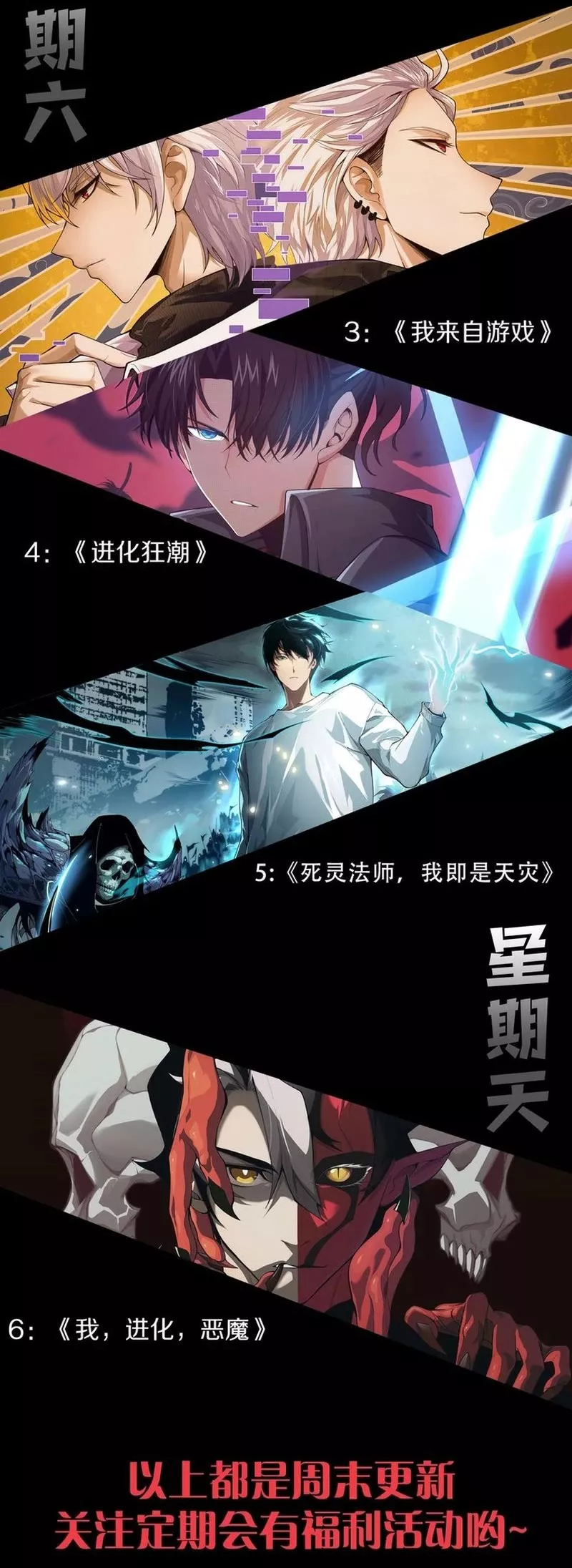 Read Evolution Begins With a Big Tree EN Manga Online