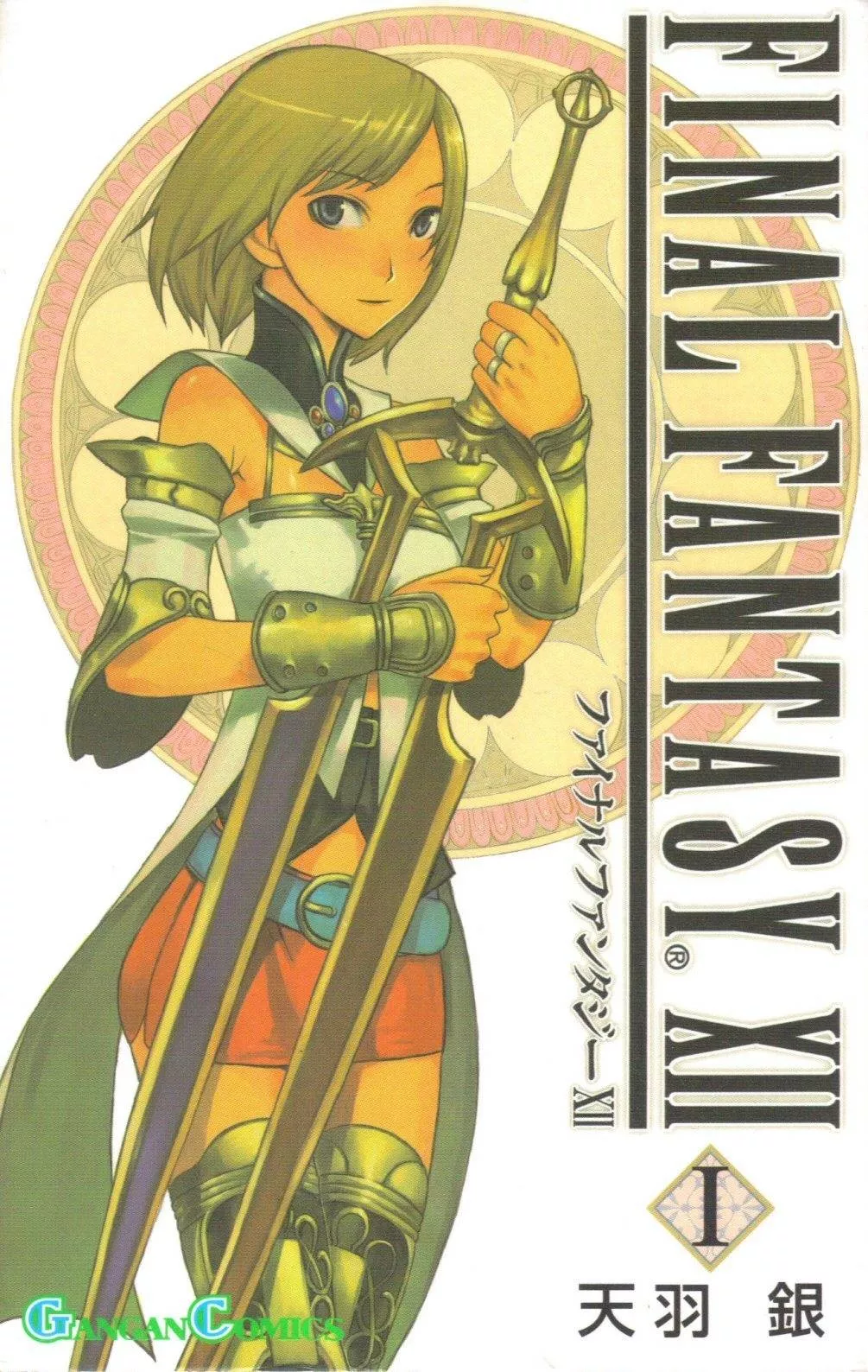 Read Final Fantasy XII EN Manga Online