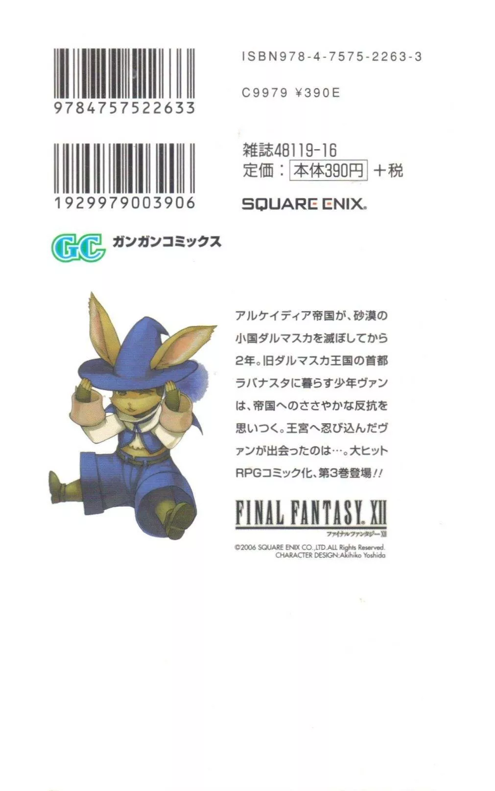Read Final Fantasy XII EN Manga Online