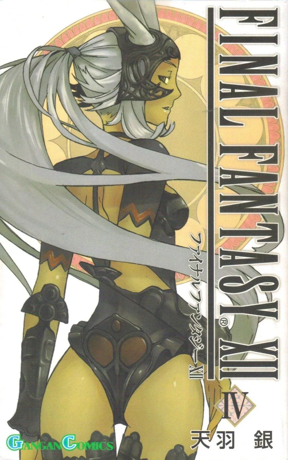 Read Final Fantasy XII EN Manga Online