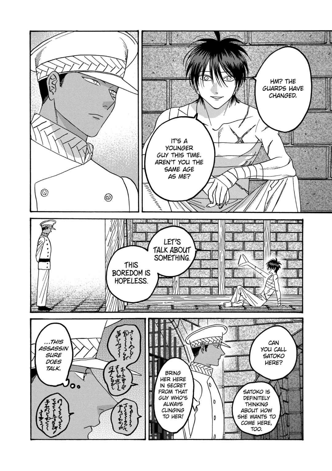 Read Firefly Wedding EN Manga Online
