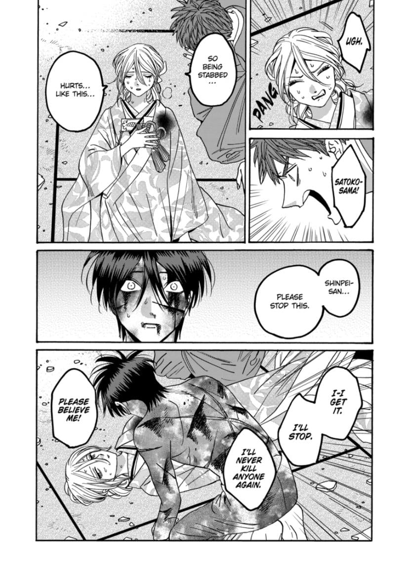 Read Firefly Wedding EN Manga Online