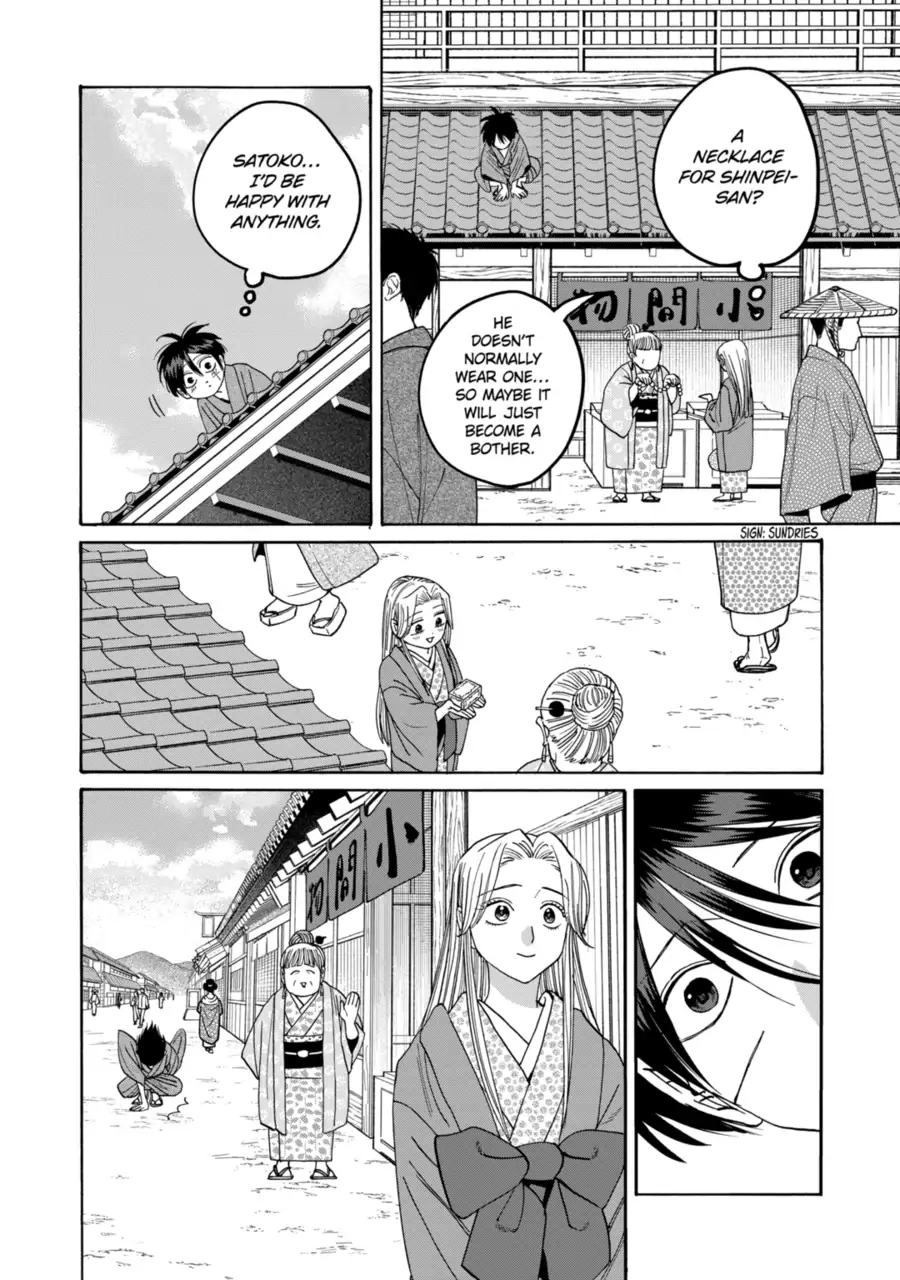 Read Firefly Wedding EN Manga Online