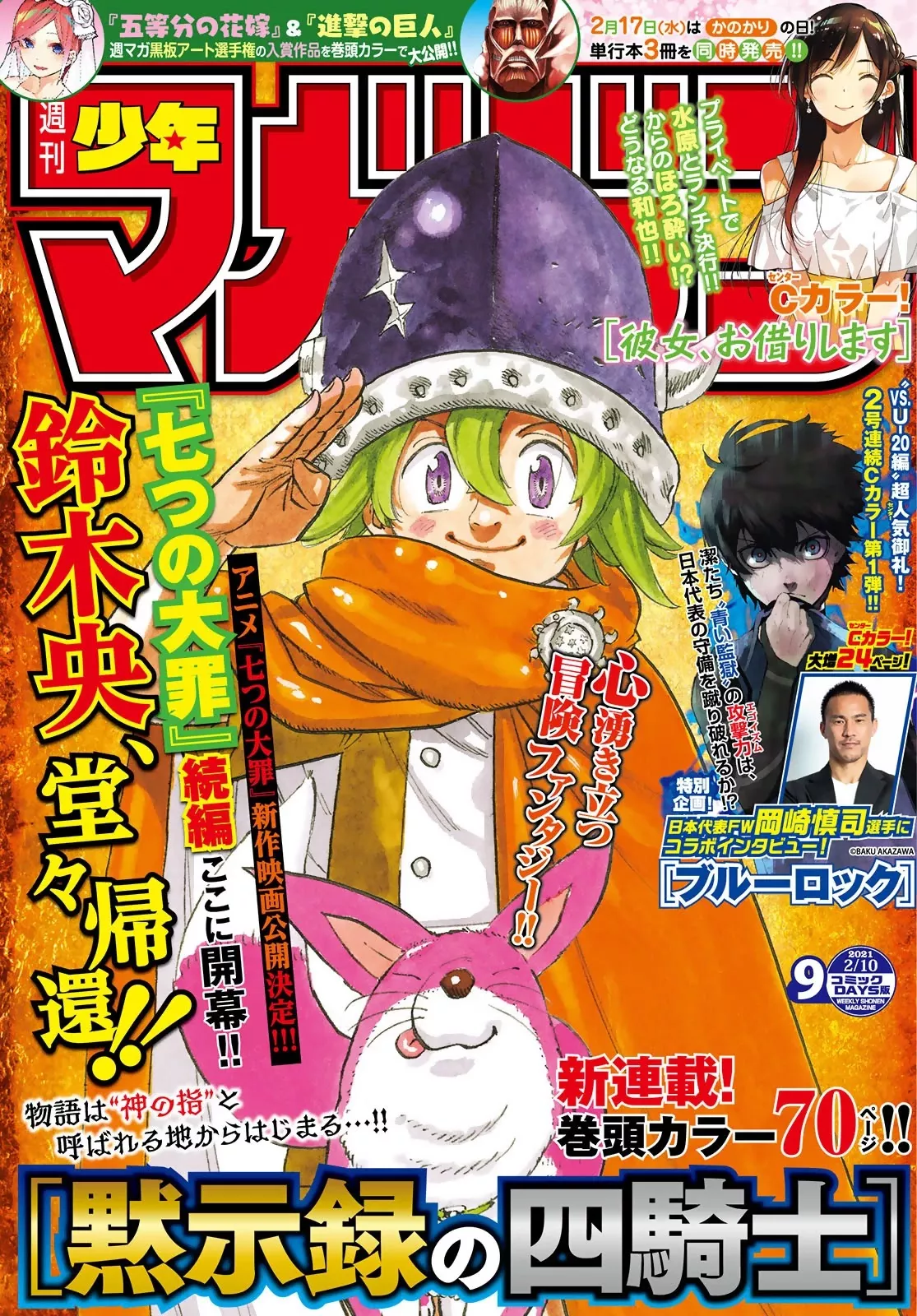 Read Four Knights of the Apocalypse EN Manga Online