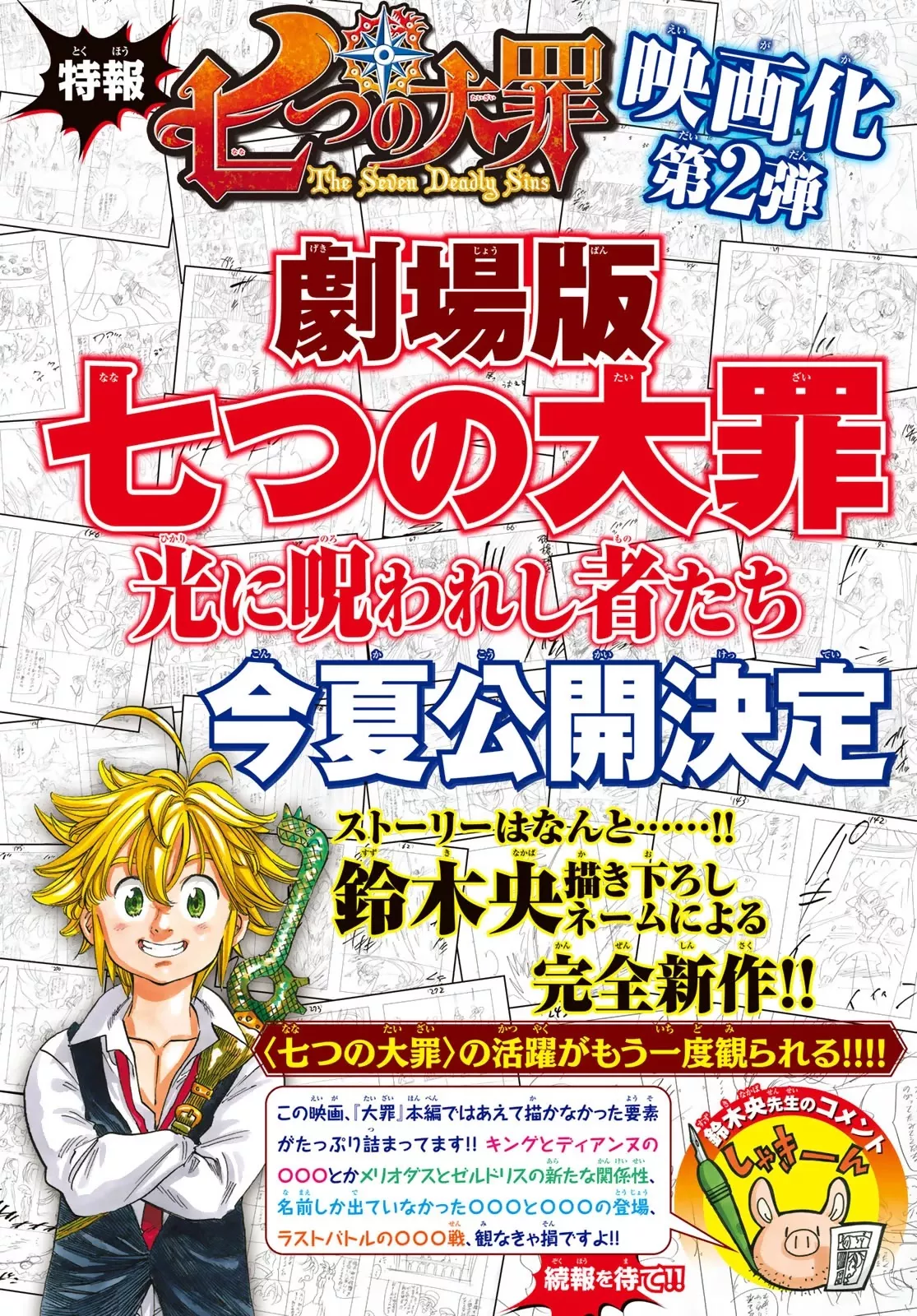 Read Four Knights of the Apocalypse EN Manga Online