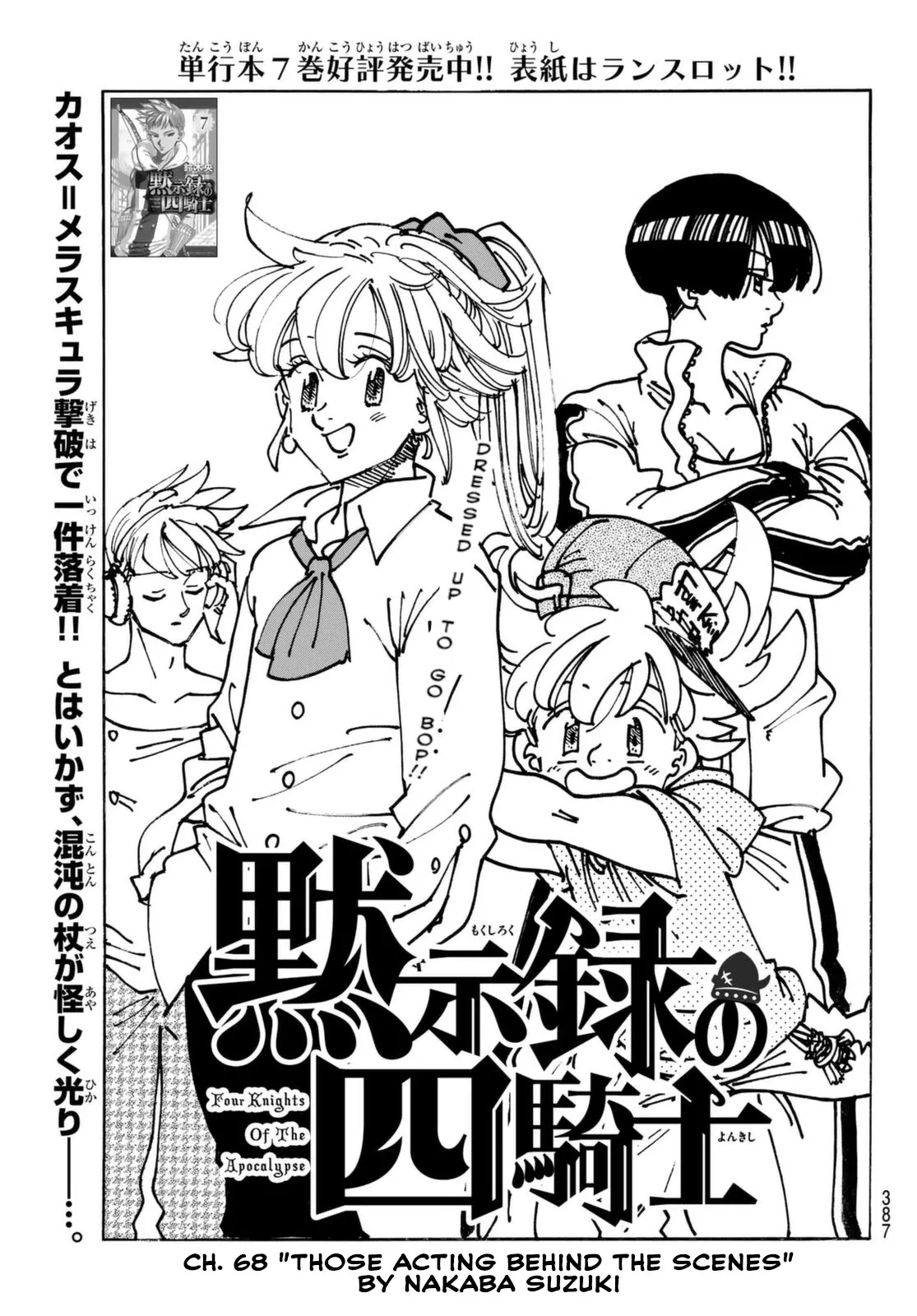 Read Four Knights of the Apocalypse EN Manga Online