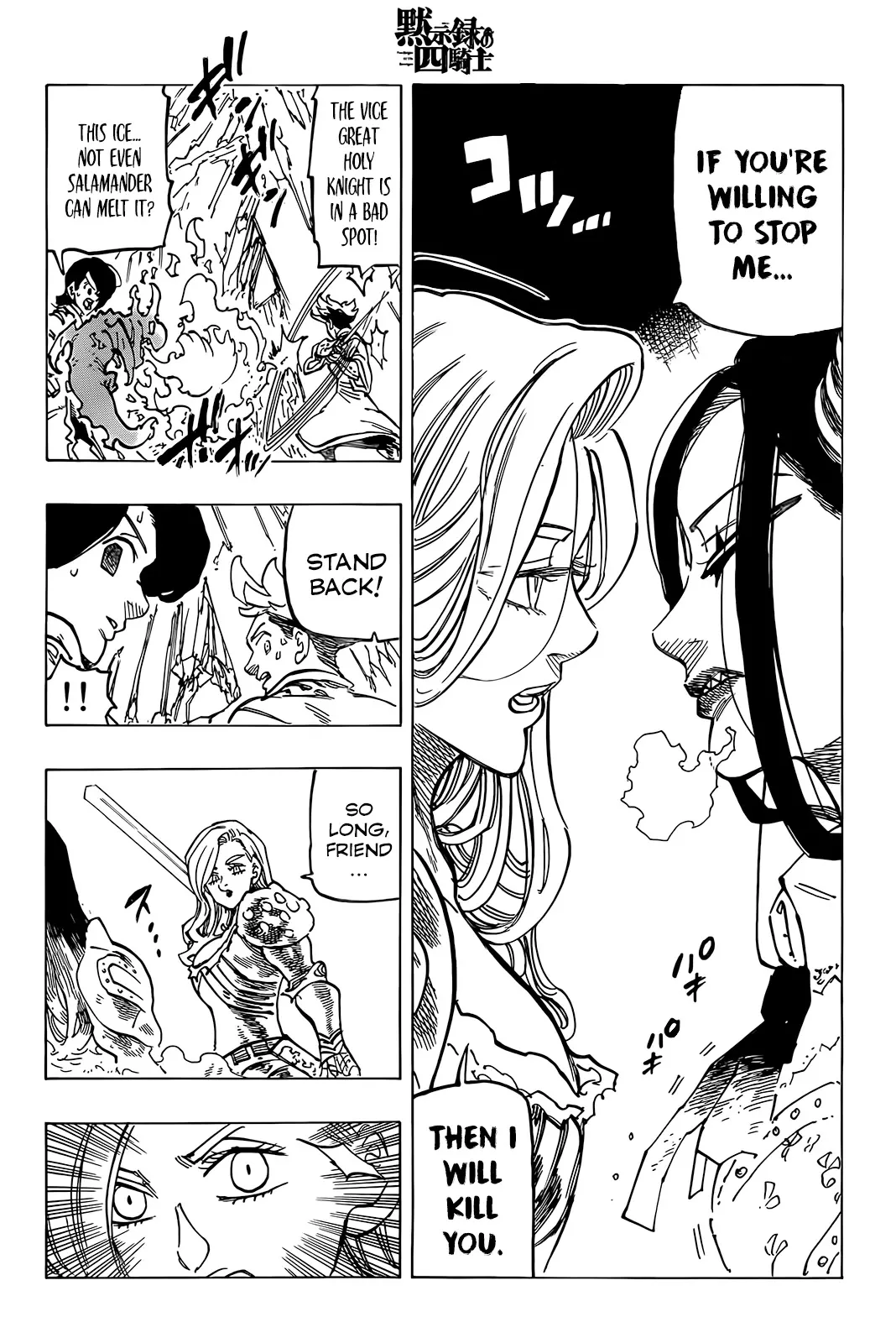 Read Four Knights of the Apocalypse EN Manga Online