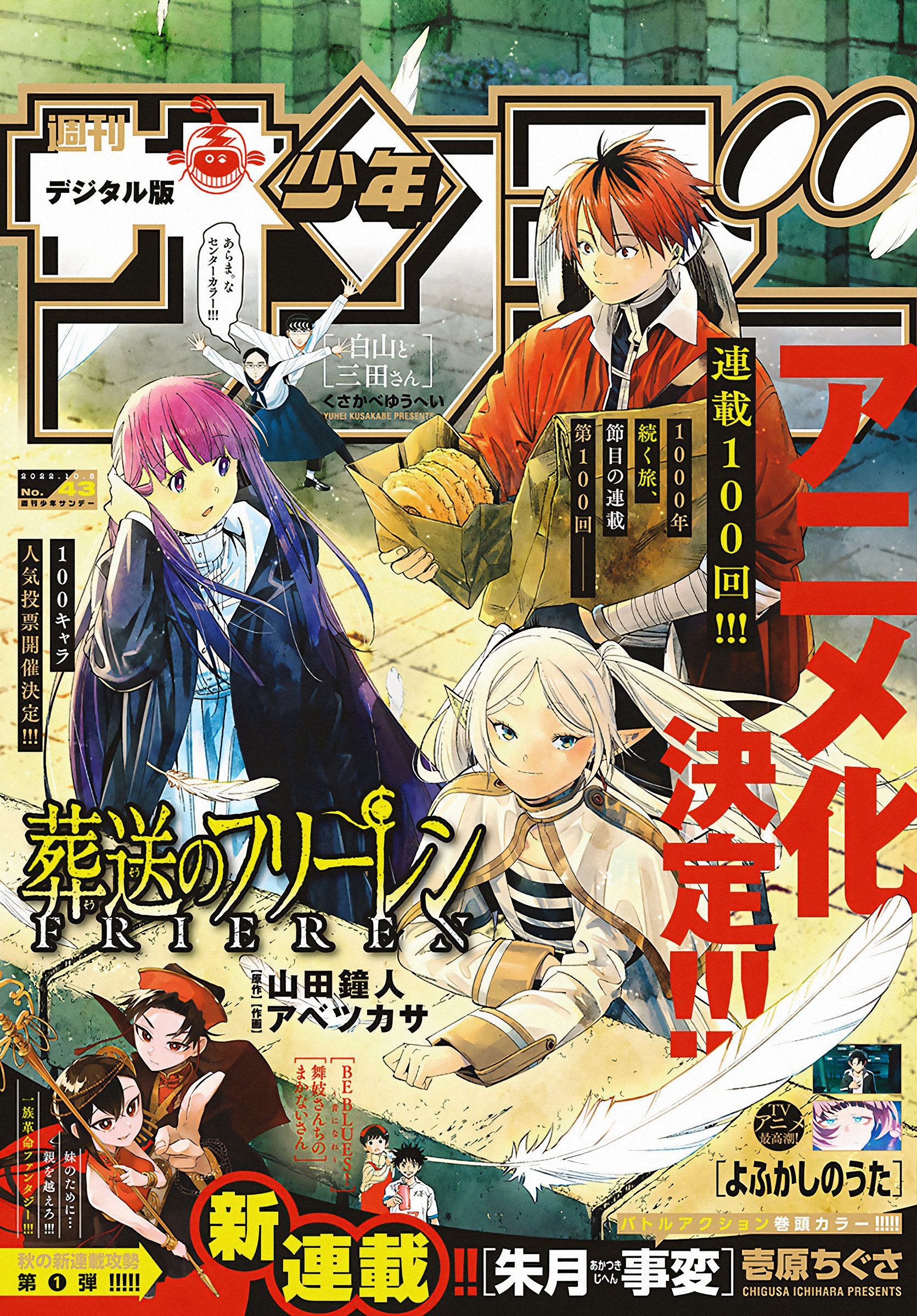 Read Frieren_ Beyond Journey's End  EN Manga Online