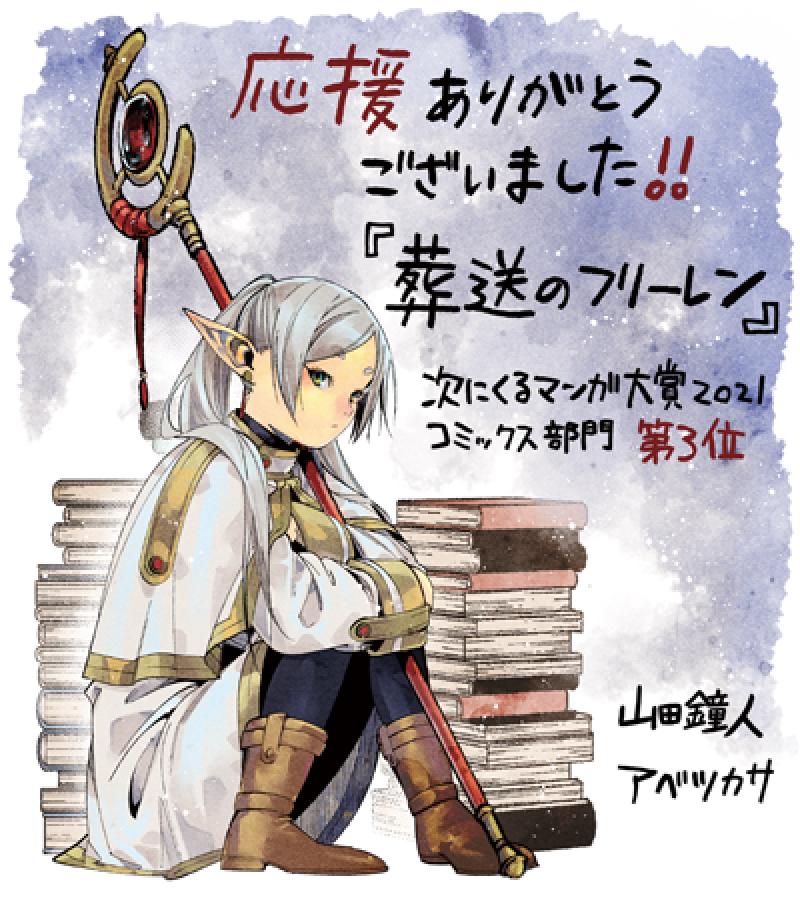 Read Frieren_ Beyond Journey's End  EN Manga Online