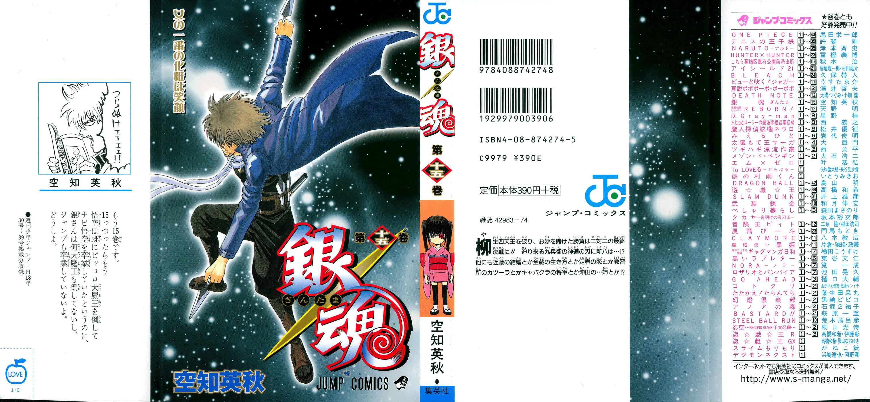 Read Gintama EN Manga Online