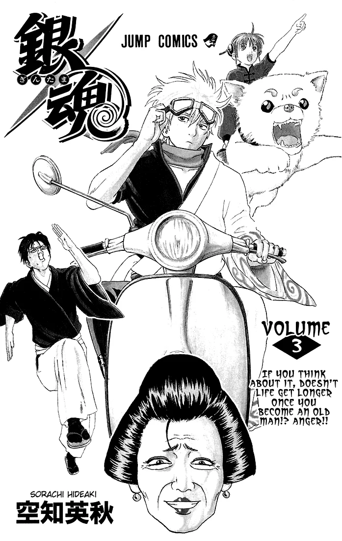 Read Gintama EN Manga Online
