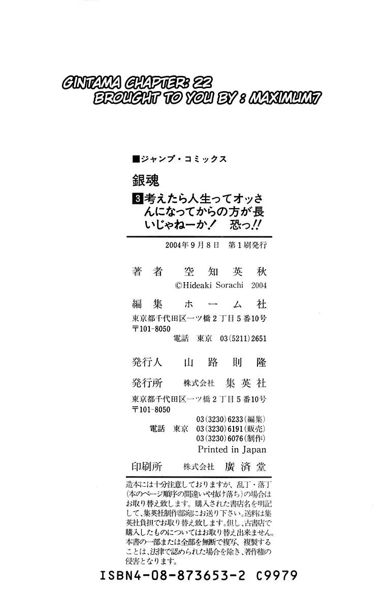 Read Gintama EN Manga Online