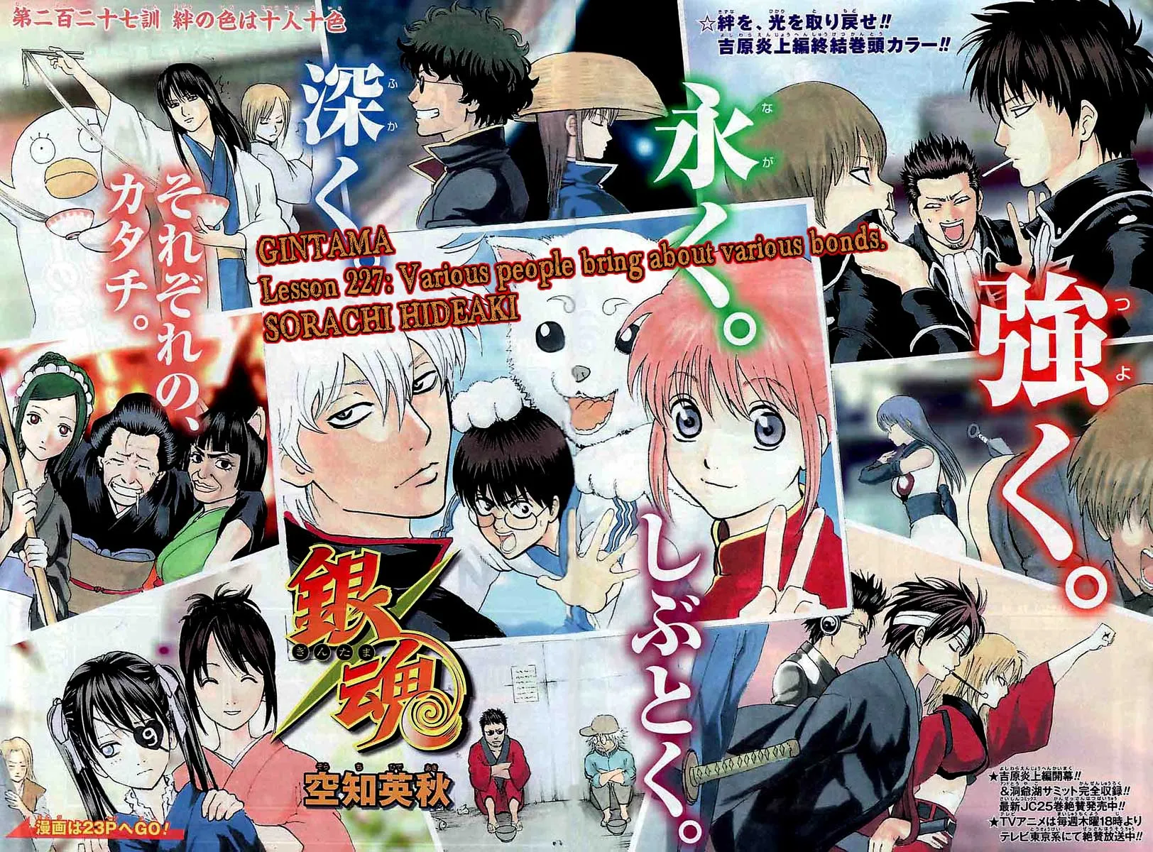 Read Gintama EN Manga Online