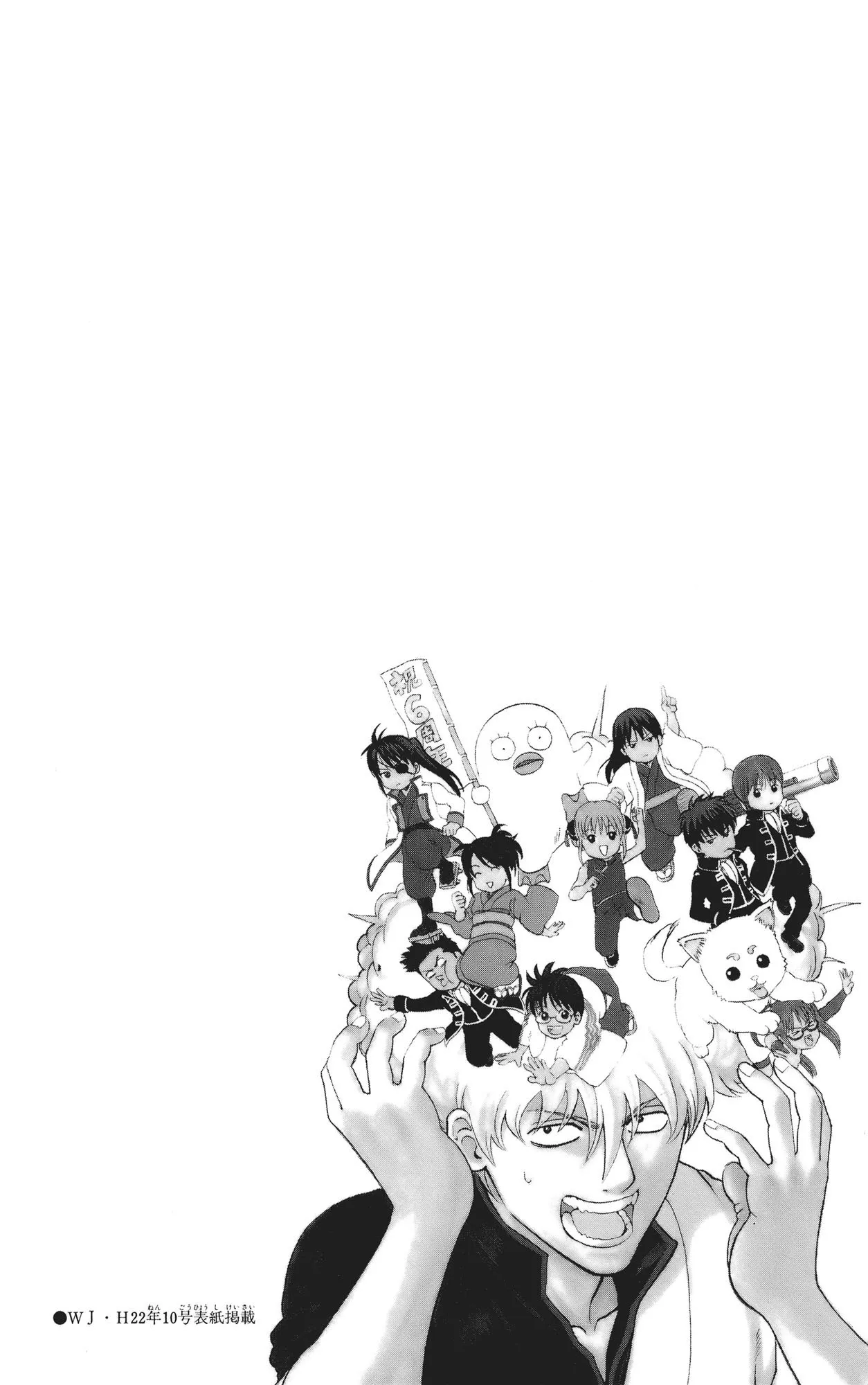 Read Gintama EN Manga Online