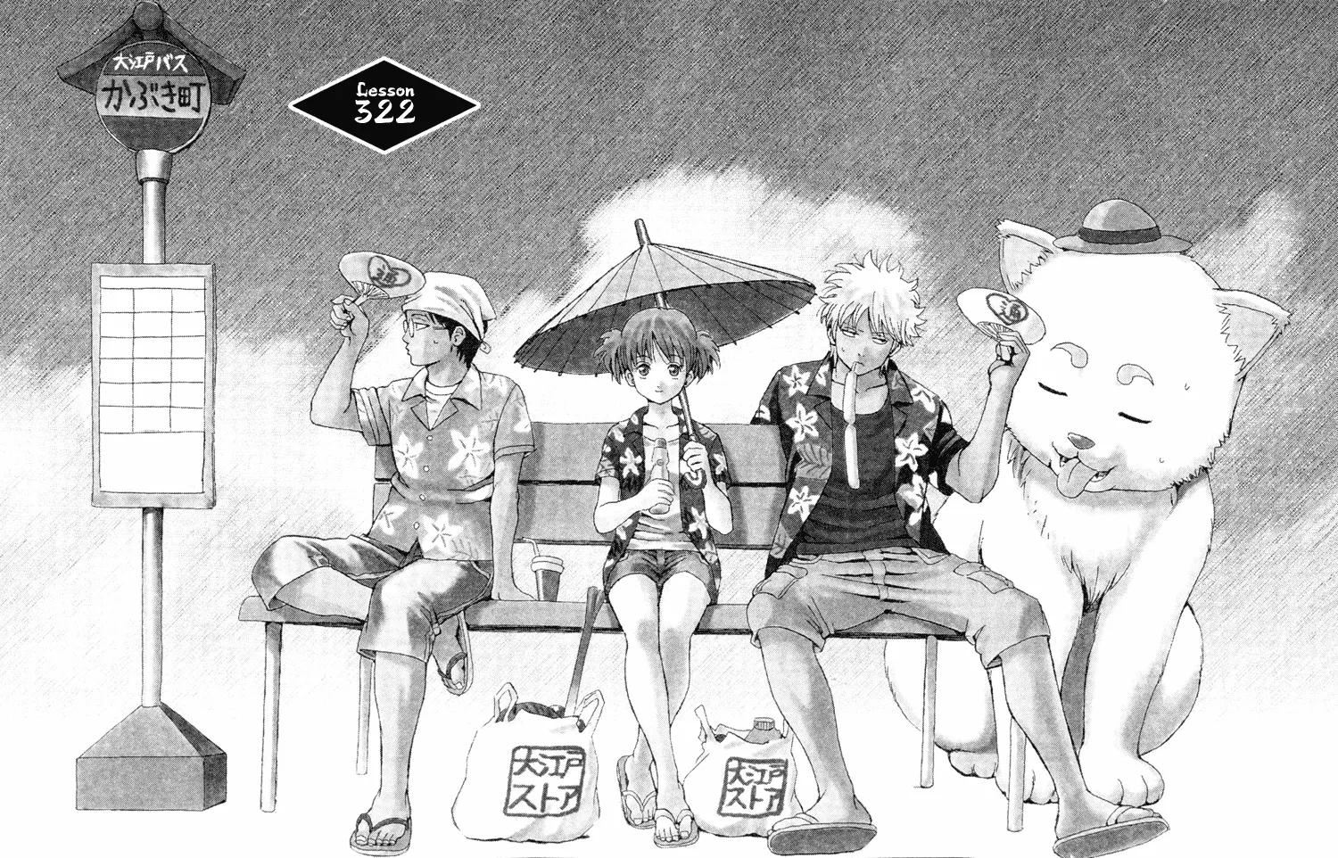 Read Gintama EN Manga Online