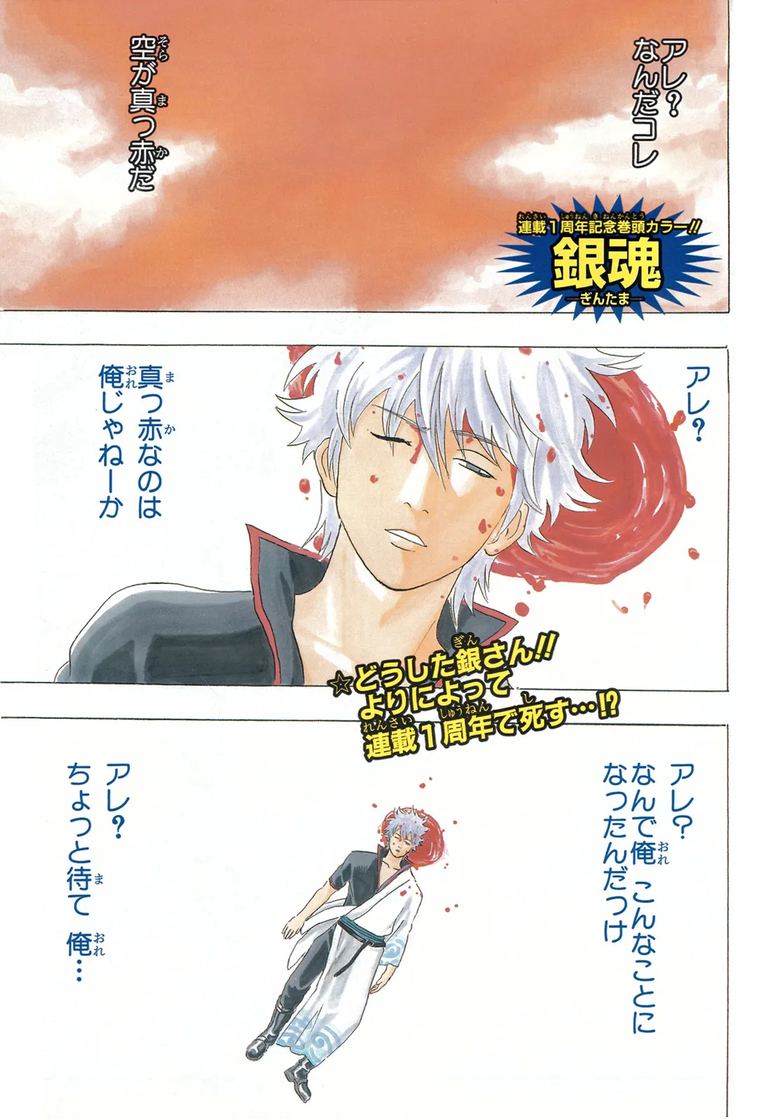 Read Gintama EN Manga Online