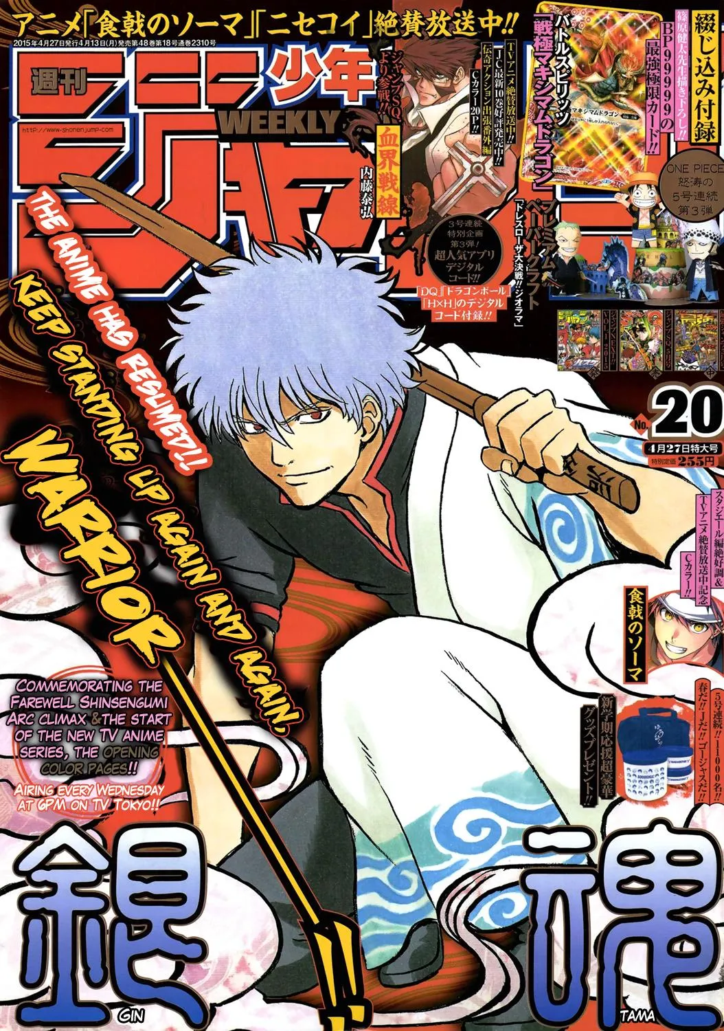 Read Gintama EN Manga Online