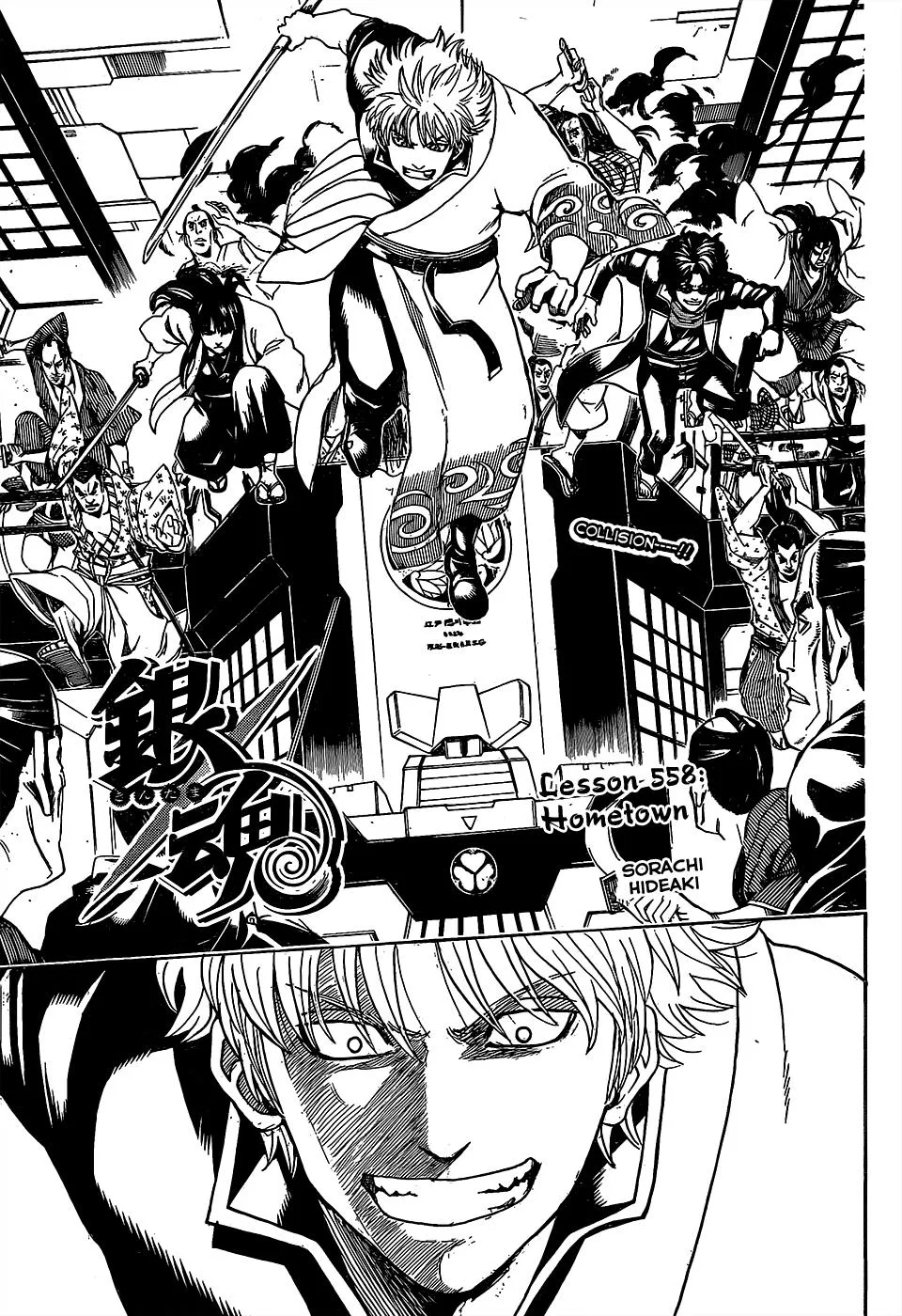 Read Gintama EN Manga Online