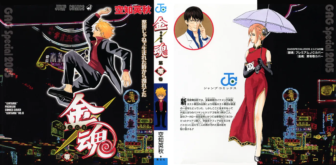 Read Gintama EN Manga Online