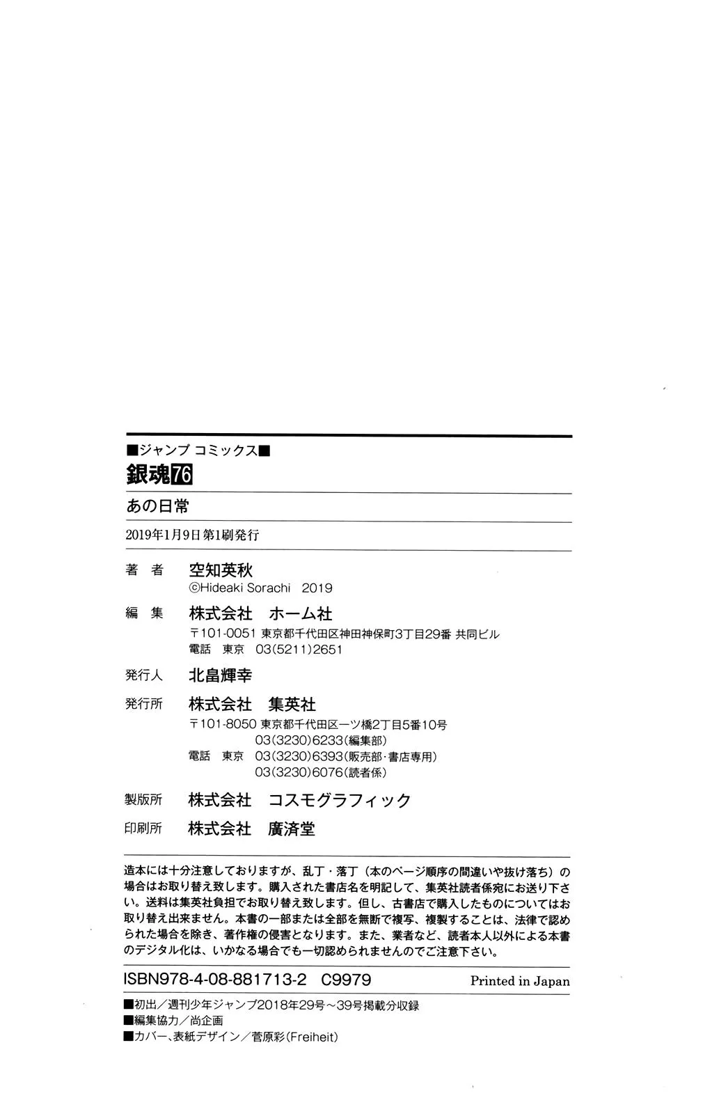 Read Gintama EN Manga Online